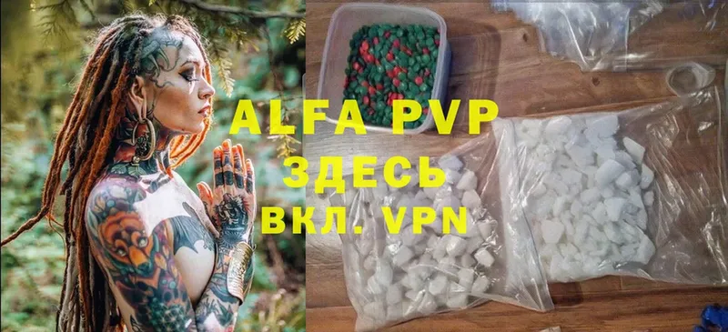 Alpha PVP кристаллы  Норильск 