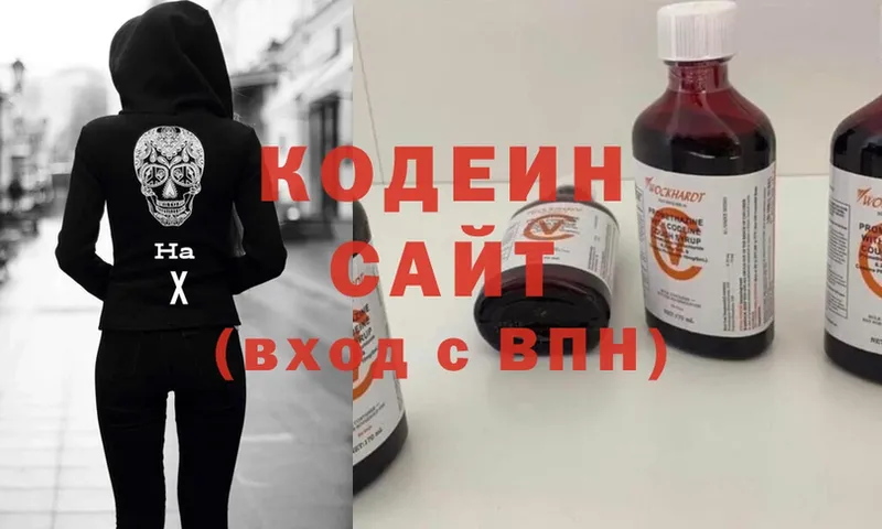 Кодеиновый сироп Lean Purple Drank  цена наркотик  Норильск 