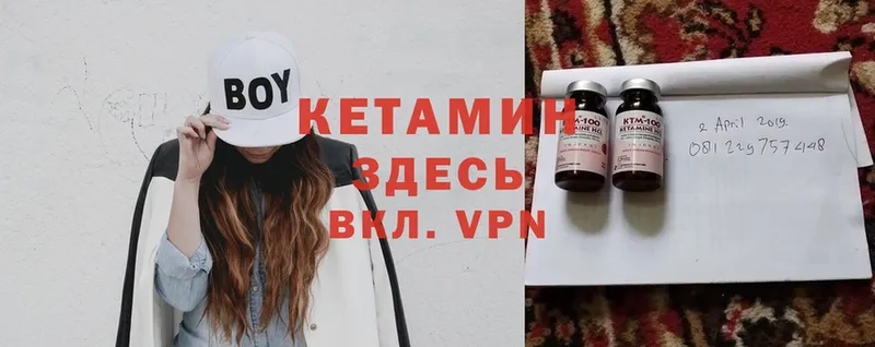 Кетамин ketamine  Норильск 