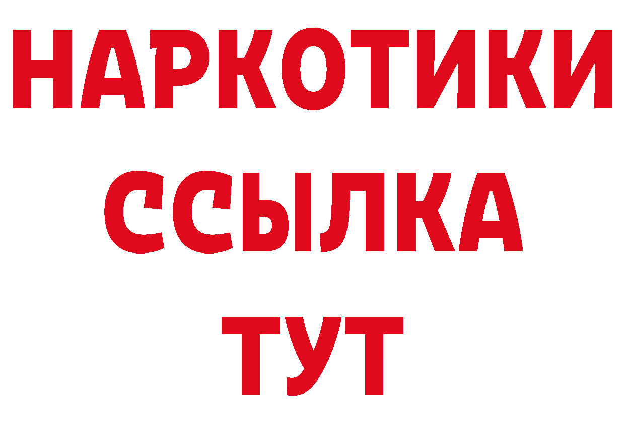 БУТИРАТ BDO 33% как зайти даркнет hydra Норильск